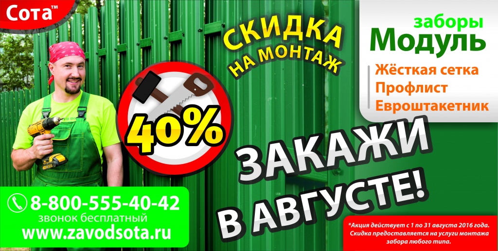 Сота_Модуль_2450.jpg