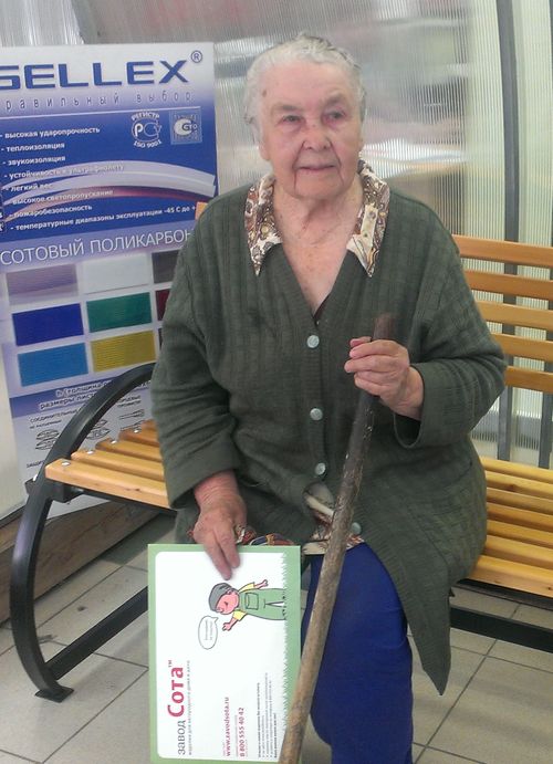 Вера Федоровна Жилина.jpg Вера Федоровна Жилина.jpg