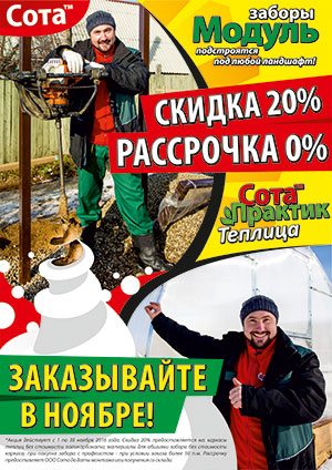 Акция: Скидка 20% и рассрочка 0%!