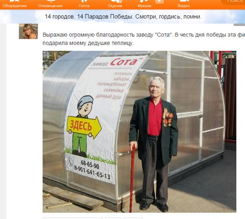 Отзыв в Одноклассниках