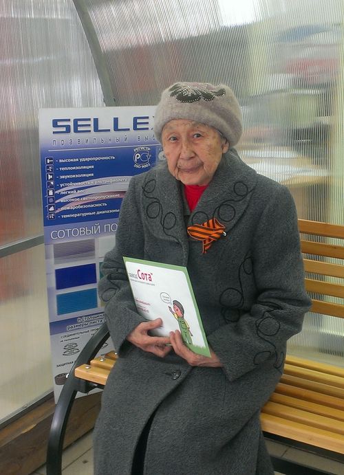 Башенхаева Галина Бахалхановна.jpg Башенхаева Галина Бахалхановна.jpg